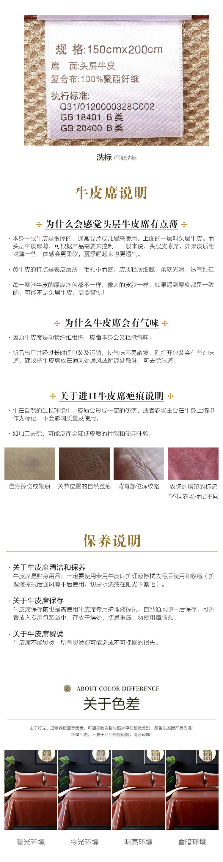 水星出品 百丽丝家纺 意大利头层牛皮凉席 图18