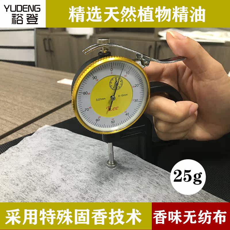 ES Cold Sensation with scented unwoven fabric Fragrant Bag Tea Bag Trappings Packaging Inner Lining Raw Material Direct fire resistant persistent Remain