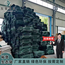 Slope protection eco-bag non-woven hillside Hillside Stop nursery Grass Slope Protection Green Eco Bags Grass Seed Plant Raw bags