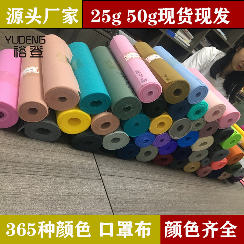 Colour unwoven bub fabric flat fabric material manufacturer Colour fabric protective filter Fabric Colour colour cloth