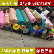 Color non-woven fabric Cloth Flat Fabric Material Manufacturer Color Cloth Protection Filter Fabric Color Color Cloth Color Fabric Color Fabric Color Fabric Color Fabric Color Fabric Color Fabric Color Fabric