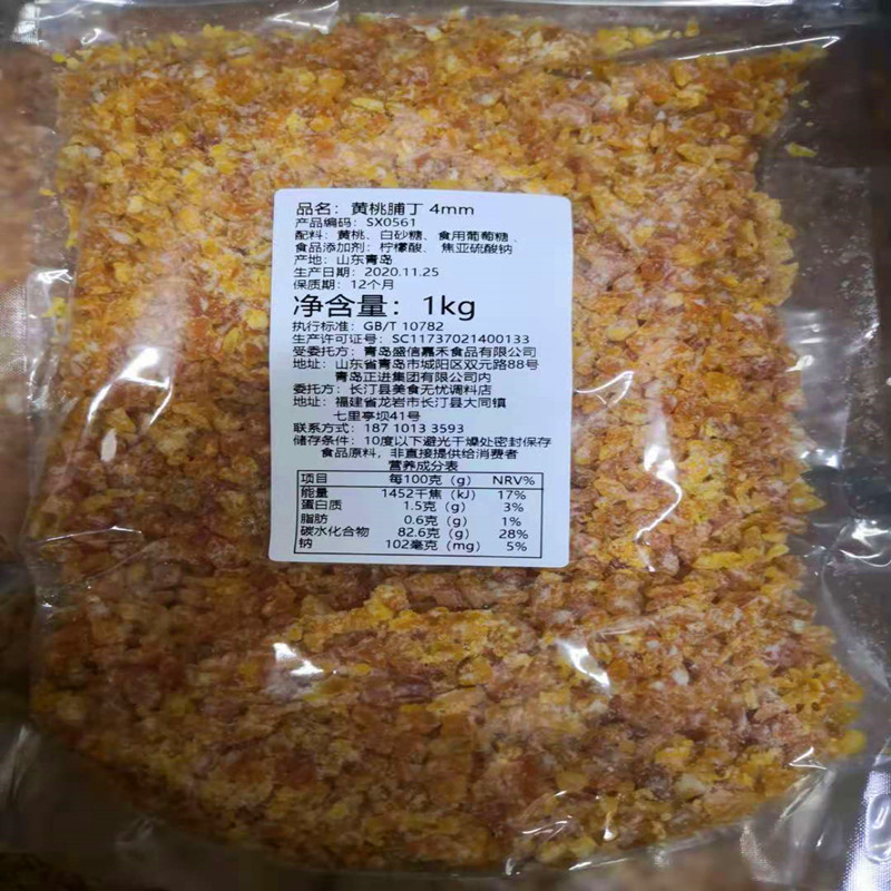 Yellow peach diced 1kg yellow peach dried grain 5mm yellow peach propped yellow peach crushed mooncake filling baking raw materials 