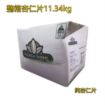 Australian imported pure almond flakes 11 34kg uncoated almond flakes almond flakes baking ingredients whole box