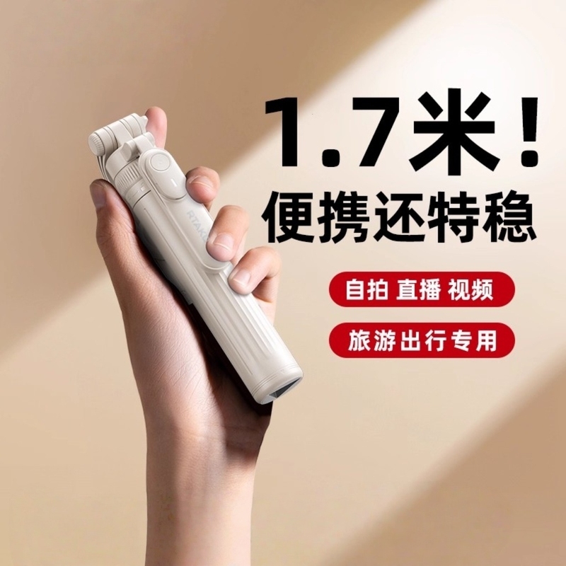 Japanese Mobile Phone Selfie Stick New Model 2026 Travel Portable Anti-Shake Stand Handheld Shooting Tool Floor Tripod