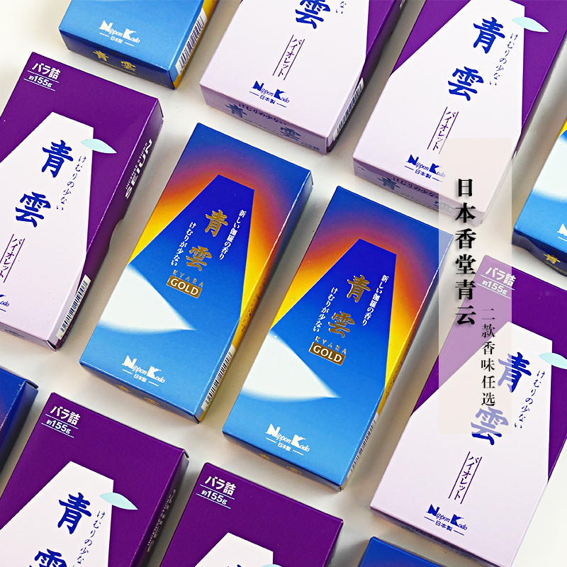 Nippon Kodo Japan fragrant hall green clouds Viola New Garo Imports of incense Incense Sun-style Incense Household Indoor