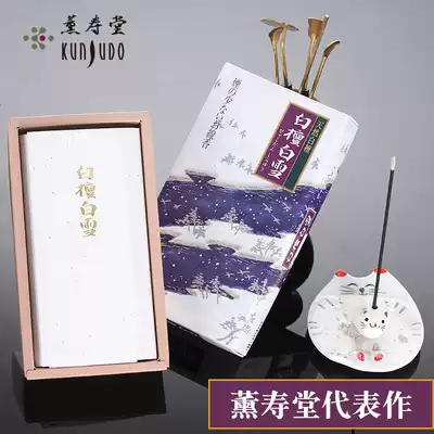 Japan Kaoru Shoutang white sandalwood white snow pure old mountain sandalwood natural line aroma aromatherapy home indoor fragrance type