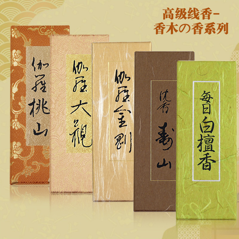 Niptonkodo Japanese incense hall Daily white sandalwood Fragrant Susan Garo Grand views of the Dolomery Mountain Honolulu