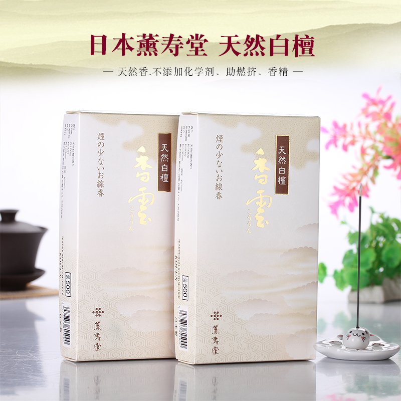 Japan Kaoru Shoutang white sandalwood cloud Pure natural sandalwood Household indoor purification air for Buddha incense line incense
