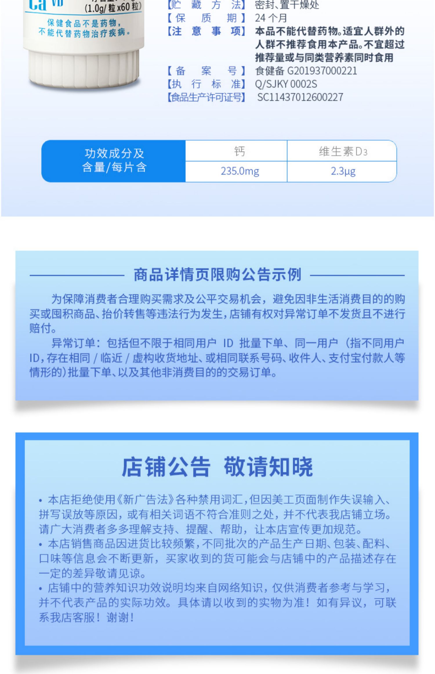 【拍一发三】蓝帽子认证钙加维生素D软胶囊