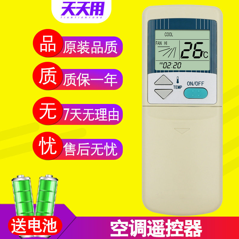 Applicable Mitsubishi Heavy Industries Haier air-conditioning remote control MHN502A037 wind pipe machine signal receiver universal