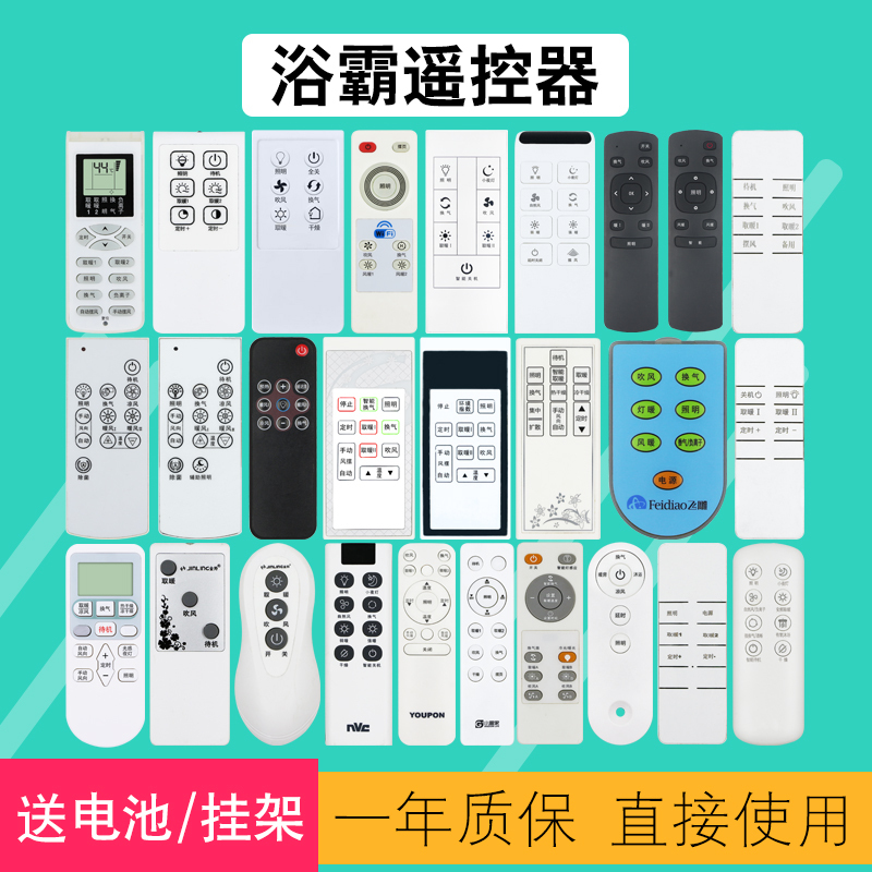 Remote Control for Heater Suitable for Midea, Oppein, Tcl, Oppein, Bama, Sakura, Century, Haomei, Tuscany, Sanxiong, Aurora Energy Bank, Zhejiang Meike, Yongao, Allsky, Little Butler