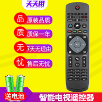 Applicable Philips Smart TV remote control 32PHF5282 T3 49PUF6032 T3 42PUF6271 T3 42PUF670