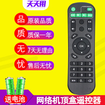 Whale spirit TV set-top box remote control Q7 K8 Q6 Q7 Q8 K5 M13 A11 Smart network box