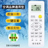 Haier General [два]