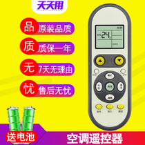 Suitable for Xinfei air conditioning remote control KFR-25GW D23A KFR-32GW D23A KFR-35GW D23A