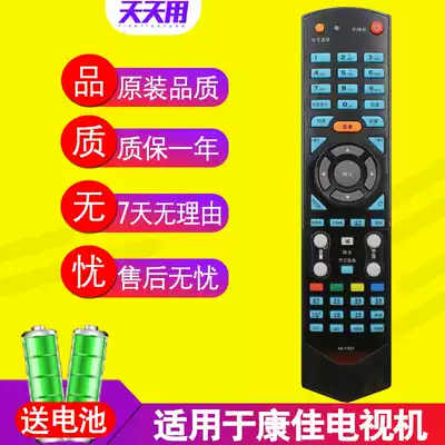 TTY applicable Konka LCD TV remote KK-Y331 Y331A KK-Y337 Y337B LC40GS60DC LG26GS