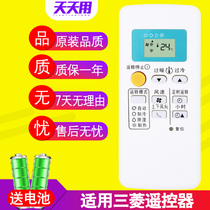 Suitable for Mitsubishi air conditioner remote control MSH-EC09 12VD KFR 36G K 27GW M KF-26G F