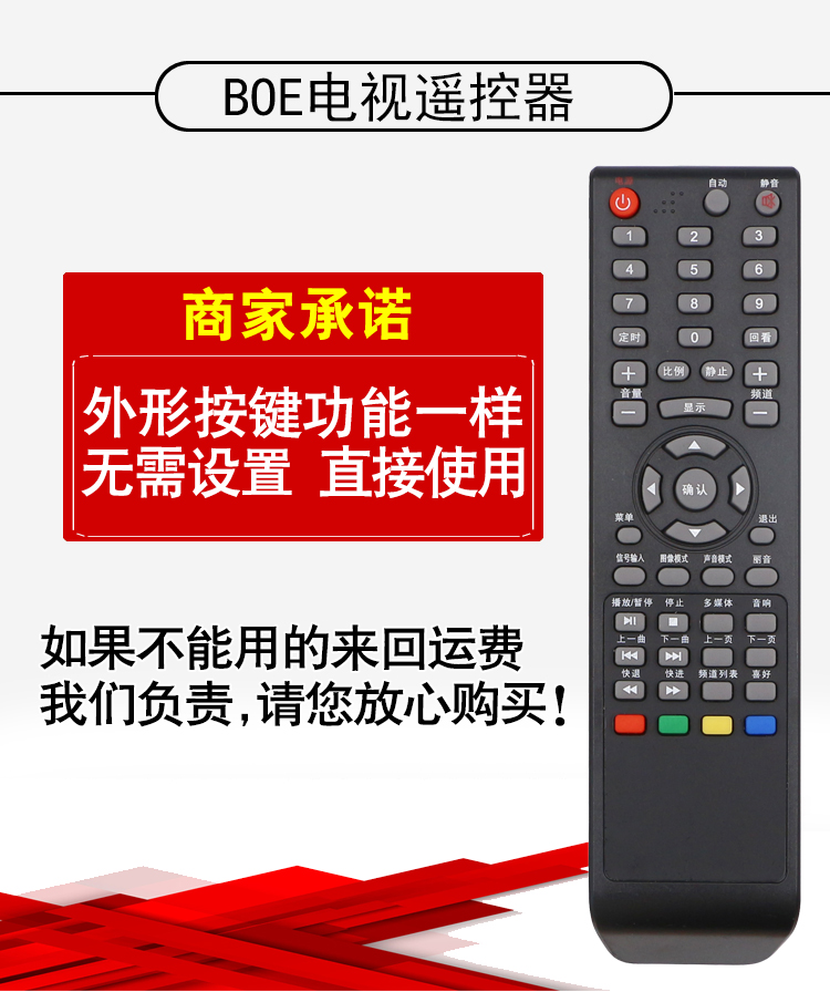 tivi sony bravia Bản gốc xác thực hàng ngày sử dụng TV LCD BOE BOE Điều khiển từ xa RC-820/27 / Z920 CN-800A RC31Y600 LE-32Y616 / E001 / 32K550 / W1001 - TV tivi sony 55 inch