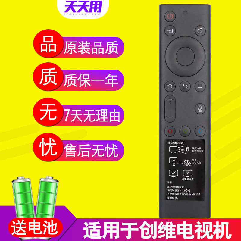 Suitable for Skyworth TV remote control YK-8600J H general YK-8602J-00 58H8M 75A7 50Q5A 55Q6A 65P