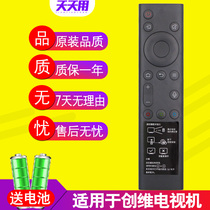 The application of Skyworth TV remote YK-8600J H general YK-8602J-00 58H8M 75A7 50Q5A 55Q6A 65P