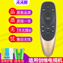 The application of Skyworth TV voice remote control YK-8506J H 8512J 8512H 43 50 55 65Q7