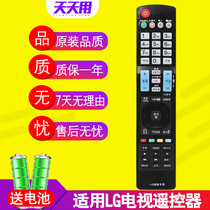 Suitable for LG Smart LCD TV remote control universal 5ld550-cb 47LD450-CA 42LC7R-TA