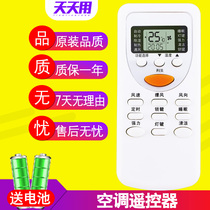 Suitable for KEG Korea electric seven STARS seven star air conditioning remote control KFRD-25 35GW QXF3 HDF1