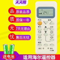 The application of Haier air conditioning remote control universal YL-M05 YR-M05 M10 M07 M09 M11 M12 M13 KFR26 35GW