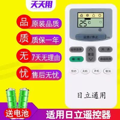 Suitable for Hitachi Hitachi air conditioning remote control All universal cabinet machine Wall-mounted air conditioning central small cool companion Small cool pa KFR KF-32 25 26 35GW A B 