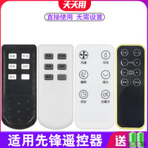 Suitable for Pioneer Fan Remote Control FS40-10BR 10ER 10AR 14ER 13HR 17ER FS40-14ERE