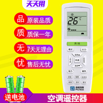 Suitable for PGTESS PGTESS air conditioner remote control KF-36GW PGT 36W 36G PGT