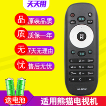 Suitable for panda TV remote control YKF-Z27A01 B01 LE55 49 60H07S-UD H50S-UD