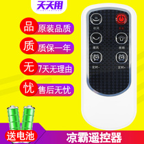 Mangerson Liangba integrated ceiling intelligent electric fan Home bathroom ceiling embedded cold fan remote control