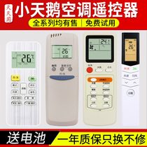 TTY for Little Swan air conditioner remote control RN02C E 02G BG(X) 08E1 double Phoenix KFRd-35GW XHC