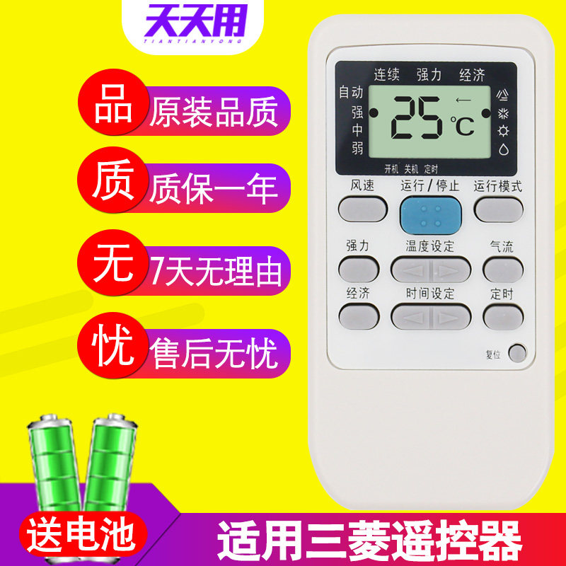 Applicable Mitsubishi Heavy Industries Air conditioning Remote RYA502A006A RYA502A006A 502A003A RYD502A006 RYD502A006