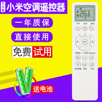 Applicable Mijia Xiaomi Smart Remote Control KT-YKQ 04MJ Inverter Air Conditioning KFR-35GW-B1ZM-M1