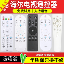 TTY applies Haier smart TV remote control voice HTR-U15 U15A U15L U08 U08W U10 U16 U16A U16