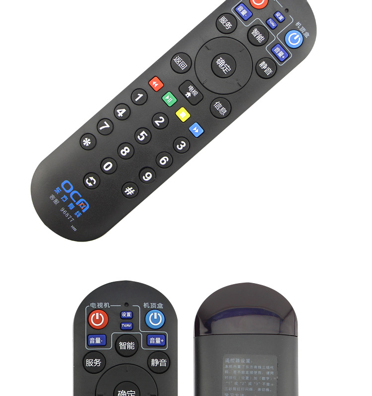 tivi 43 inch giá rẻ Bản gốc xác thực hàng ngày sử dụng cáp kỹ thuật số truyền hình cáp phương Đông điều khiển từ xa Tổng công ty Phát thanh và Truyền hình Thượng Hải General Tian Bạch STB20-8436C-ADYE ETDVBC-300 DVT-5505B - TV tivi sony 43 inch