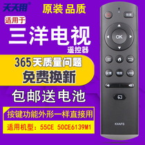 TTY for Sanyo LCD TV remote control KXAFS 55 50CE6139M1 50CE6120R2 55CE6120R2