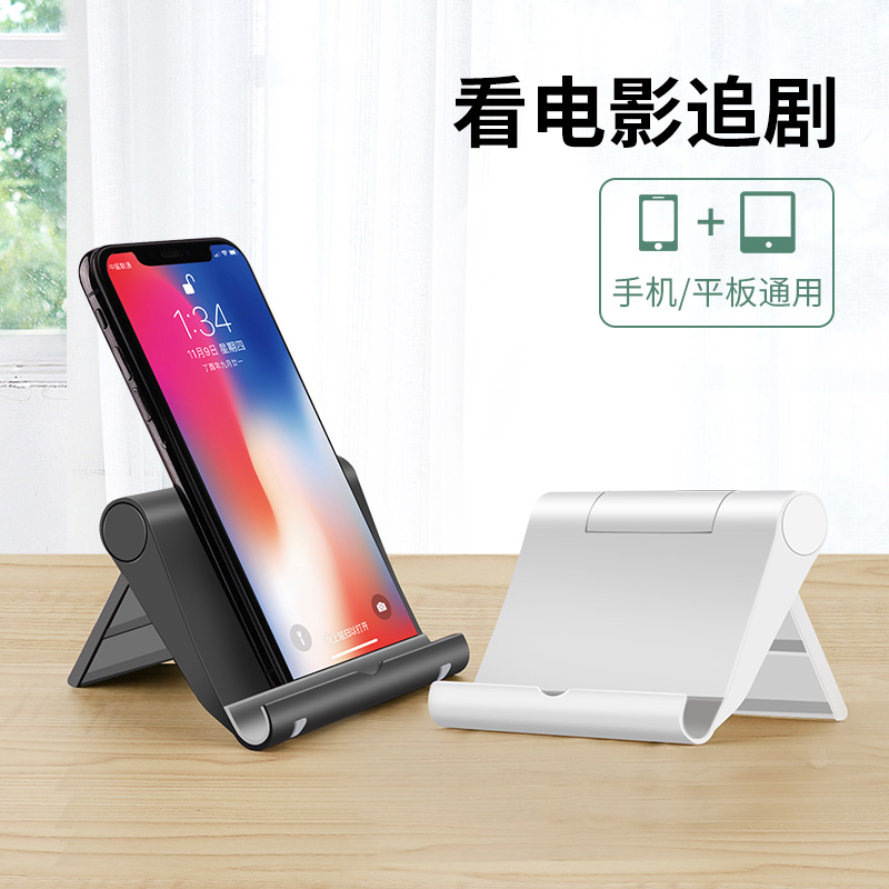 Mobile phone rack Desktop Lazy Person Folding Portable IPad Tablet Holder Bed Head Multifunction Live Watching TV Creative Minimalist Support Frame Movie Film Shake Theorist small shelf