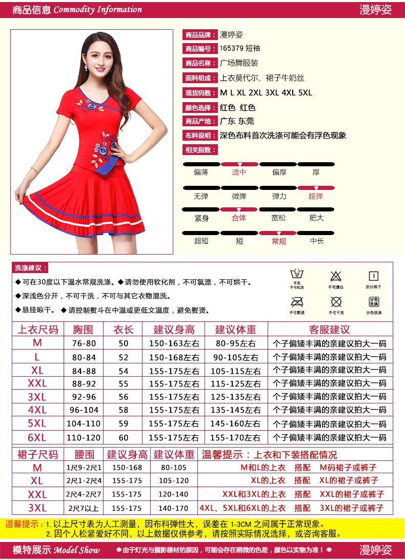 Yang Liping Square Dance Dress New Modal Set Váy 2018 Jump Dance Quần áo Nữ mùa thu Giải phóng mặt bằng - Khiêu vũ / Thể dục nhịp điệu / Thể dục dụng cụ giày nhảy dance