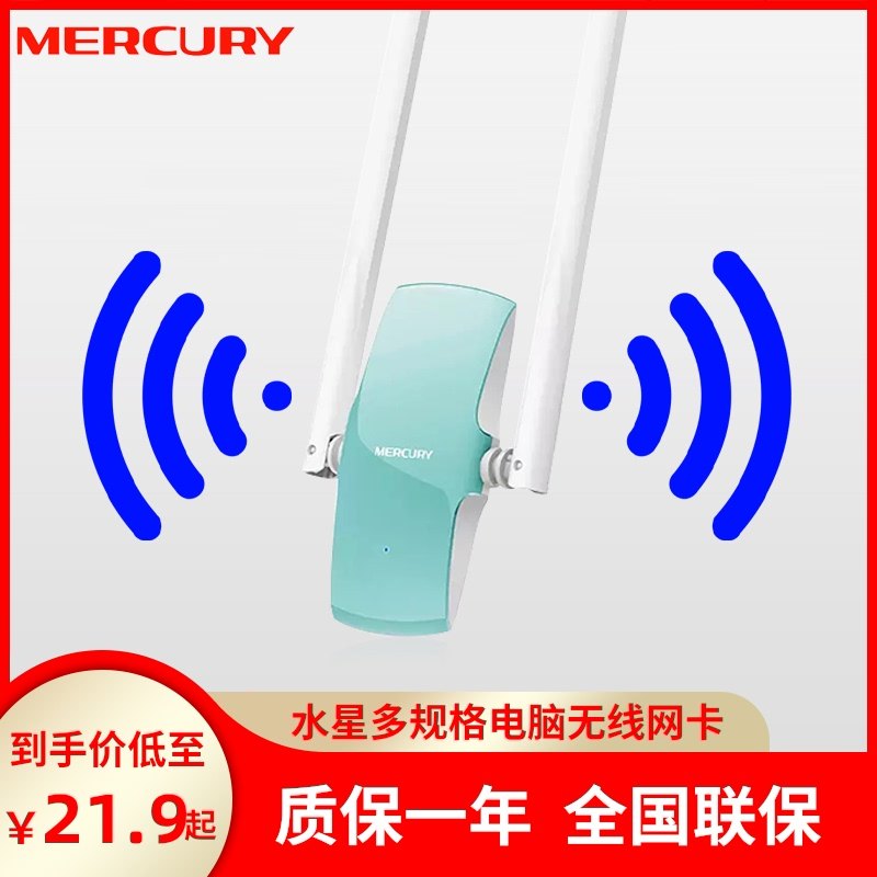 Mercury UD13H dual band 1300M wireless network card USB free drive 5G gigabit computer desktop notebook wifi receiver High power network receiver MW150UH M