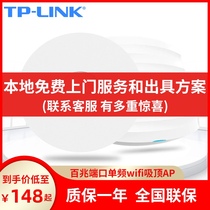TPLINK Ceiling Wireless AP Home Commercial Wireless WiFi Router TL-AP1907GC-POE DC