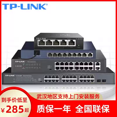 TPLINK Gigabit port POE switch 4 ports 8 ports 16 ports 24 ports Standard 48V high-power security monitoring WiFi full coverage AP office networking power supply Ethernet switch