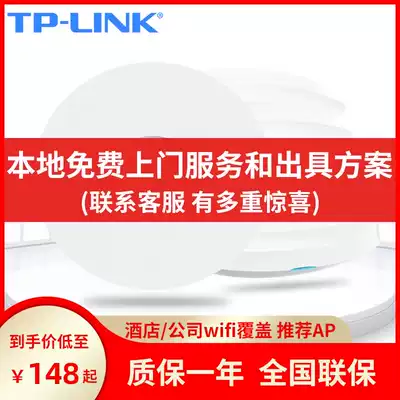 TPLINK Ceiling Wireless AP Home Commercial Wireless WiFi Router TL-AP1907GC-POE DC