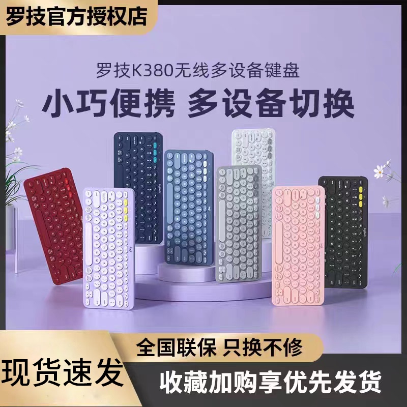 [Official Flagship Store] Logitech K380 Wireless Bluetooth Keyboard for Tablets iPad Office Sanrio