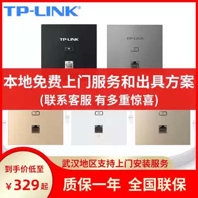 TPLINK Home smart socket Type 86 panel WiFi dual-band wireless router AP Large villa networking TL-AP1202GI-POE