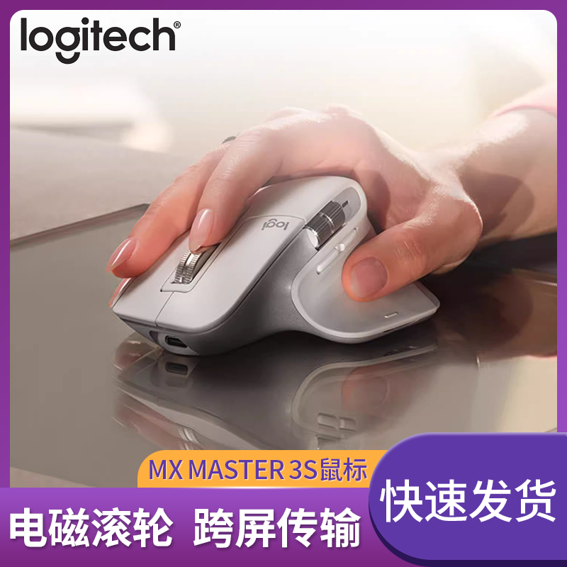 Беспроводная Bluetooth-мышь Logitech Mx Master3s Master с функцией отключения звука для зарядки офисного ноутбука Mac Настольный компьютер Изображение 1