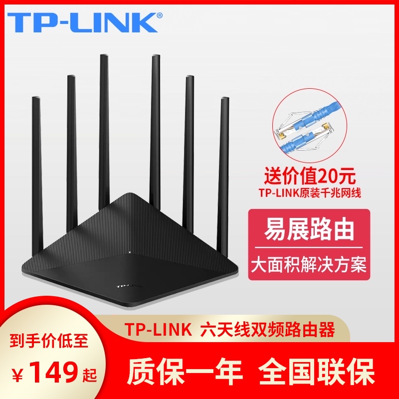 TP-LINK TL-WDR7660 Gigabit Easy Exhibition Edition Large Area WiFi Coverage Solution Gigabit Port Home 1900m High Power Wireless Router