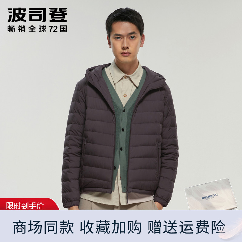 Poddon 2020 Down jacket male light and thin even cap commuter portable short minimalist jacket B00131007DS